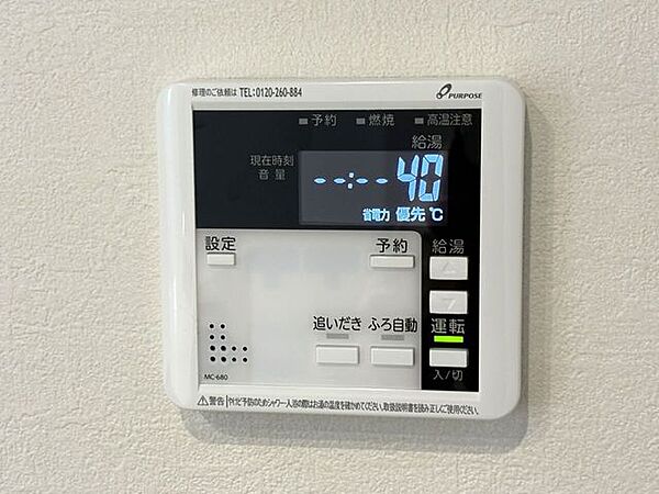 設備