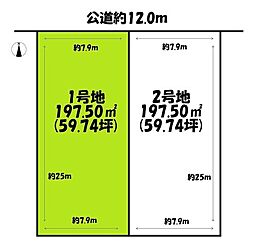 中川区大当郎3丁目 土地 全2区画