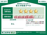 住棟ラベルの場合、住棟全体の性能を示すもので、特定の住戸の性能を示すものではありません