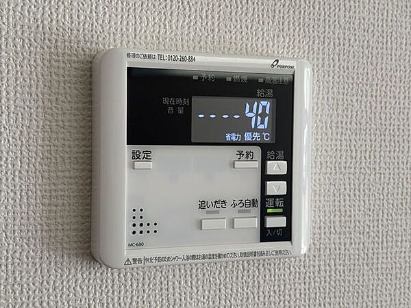 設備