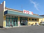 ナフコ宝神店 1000m