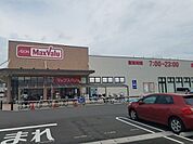 マックスバリュ小牧駅西店 850m