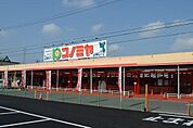 コノミヤ中切店 400m