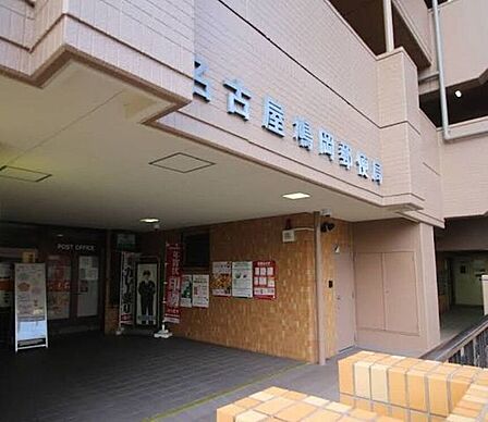 名古屋鳩岡郵便局 280m