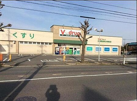 V・drug春日井関田店 750m