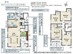 ブルーミングガーデン 小牧市本庄郷浦 全2棟