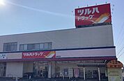 ツルハドラッグ東野店 240m