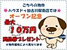 その他：☆オープン記念キャンペーン開催中☆☆