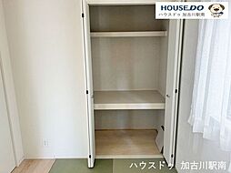 収納