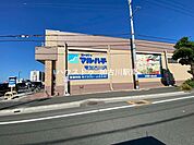 スーパーマルハチ 東加古川店 440m