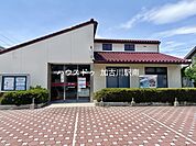 加古川備後郵便局 740m