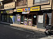 松屋関大前店 徒歩1分。 20m