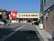 スギ薬局茨木駅前通り店 徒歩4分。 320m