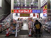 サンドラッグ 茨木阪急本通店 徒歩11分。 880m