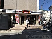 餃子の王将関大前店 徒歩14分。 1120m
