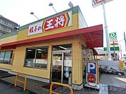 餃子の王将茨木松ヶ本店 徒歩21分。 1650m