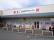 ココカラファイン高槻川添店 徒歩3分。 170m