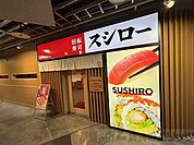 スシロー福島ラグザ阪神店 徒歩8分。 590m