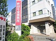 吹田年金事務所 徒歩63分。 4980m