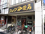 コメダ珈琲店阪急茨木駅前店 徒歩29分。 2260m