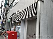 大阪中津郵便局 徒歩11分。 860m