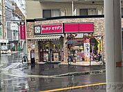 キッチンオリジン淡路店 徒歩9分。 650m