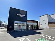 駒田歯科医院【駒田歯科医院】 520m