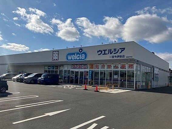 ウエルシア一宮...