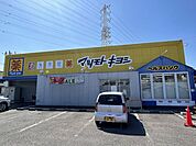 マツモトキヨシ大山店ヘルス＆ビューティー分野での先進的なデジタルマーケティングカンパニーを目指している・処方箋なし・駐車場あり・定休日なし 900m