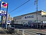 周辺：カネスエ宮西店【カネスエ宮西店】 550m