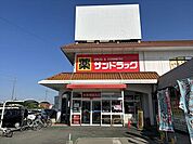 サンドラッグ一宮浅井店「安心・信頼・便利」をモットーに、お客様に信頼される店づくりを目指している。・処方箋なし・駐車場あり・定休日なし 1120m