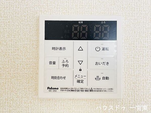 設備