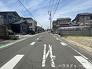 ≪西側北向き　幅約8.0ｍ≫広々としていて、街並みが開放的で圧迫感がありません。