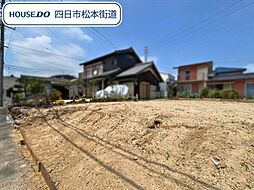 四日市市西富田町5期 全2区画 2号地 建築条件なし土地
