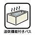 設備：発電・温水設備