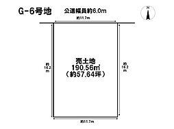 見晴らしの街 尾平 G-6号地 建築条件あり土地