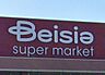 周辺：スーパー 1400m ベイシアスーパーマーケット伊勢崎BP店