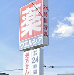 周辺施設の画像