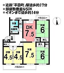 間取図画像 5DK