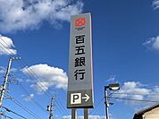 百五銀行 600m