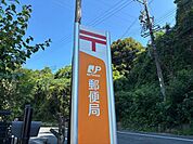 郵便局 1500m