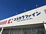 周辺：ココカラファイン 800m
