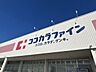 周辺：ココカラファイン 650m