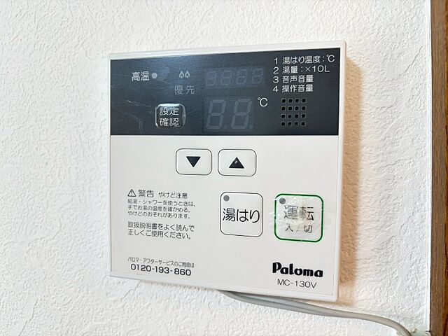 設備