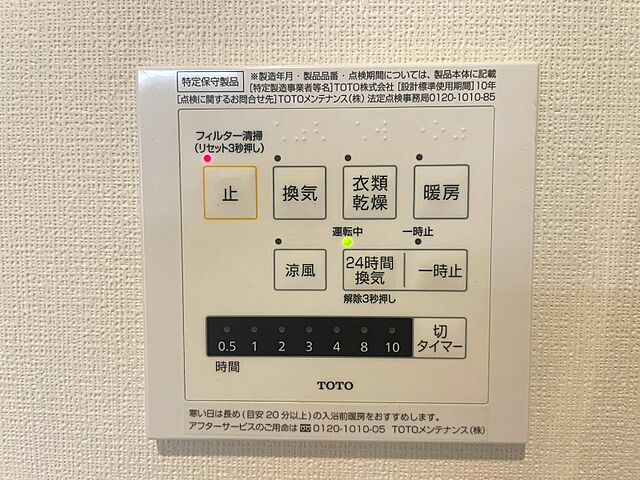 設備