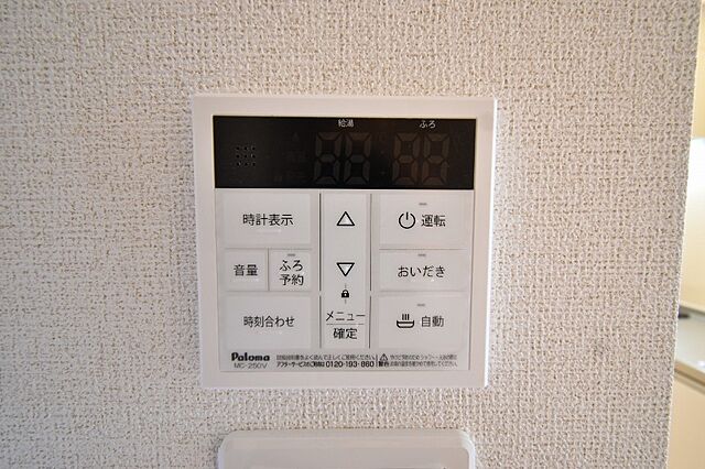 設備