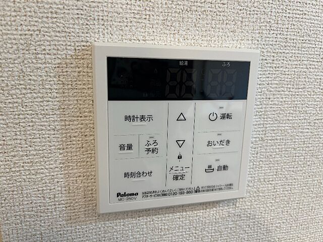 設備