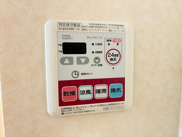設備