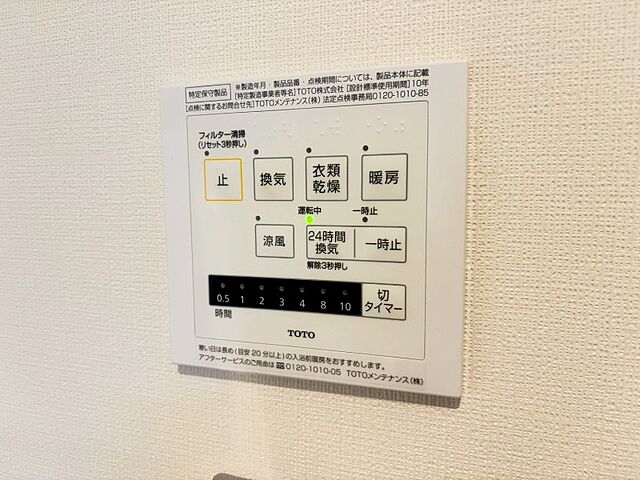 設備