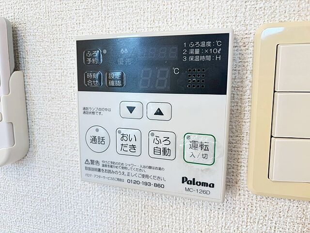設備